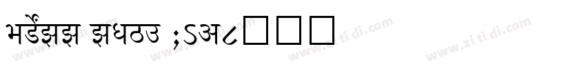 SHREE ENG7 0452字体转换